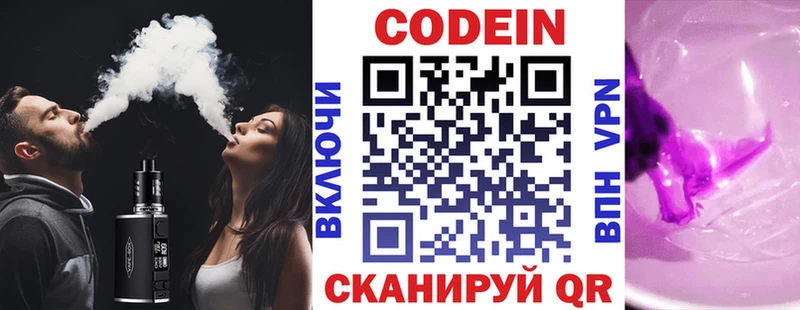 МЕГА ссылки  Верхоянск  Кодеиновый сироп Lean Purple Drank 