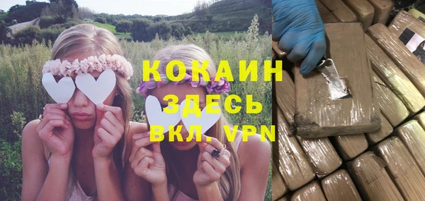 мефедрон мука Белокуриха